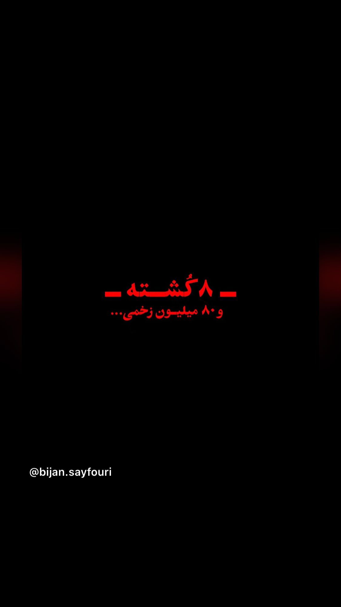 جدید ترین استوری اینستاگرام نیما نافع