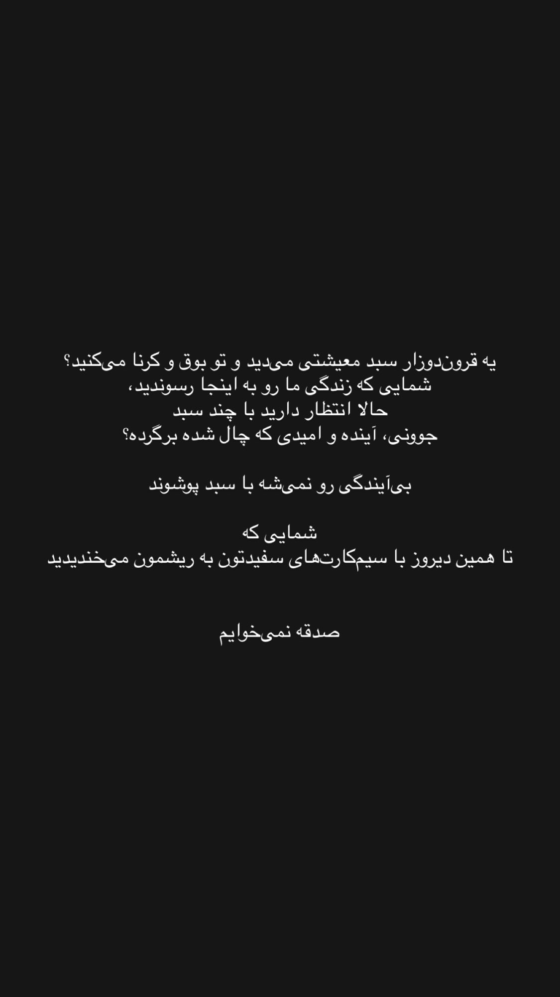  جدید ترین استوری اینستاگرام نیما نافع