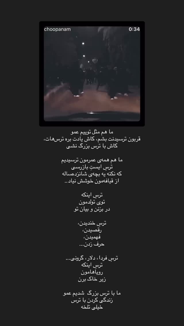  جدید ترین استوری اینستاگرام نیما نافع