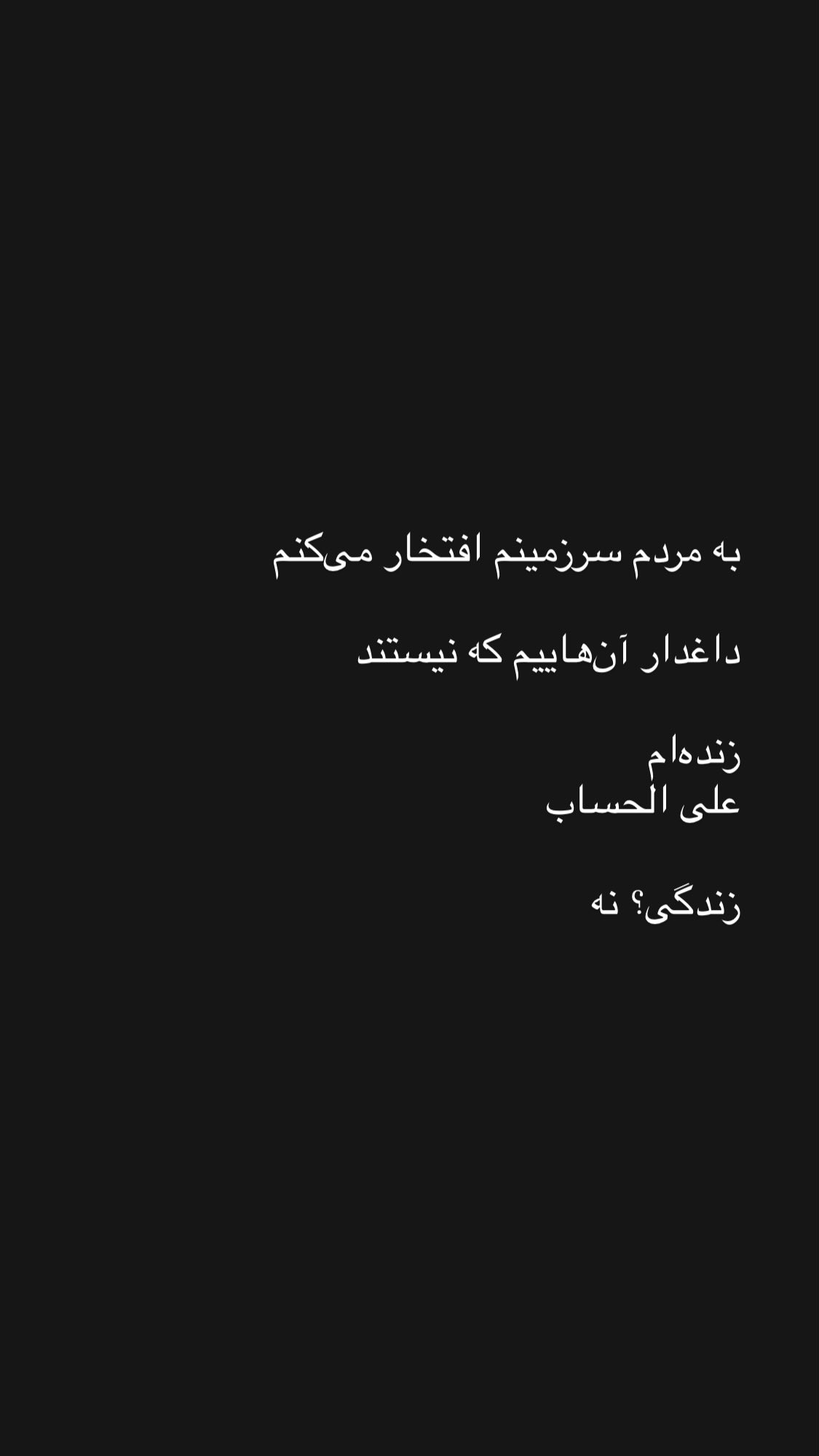  جدید ترین استوری اینستاگرام نیما نافع