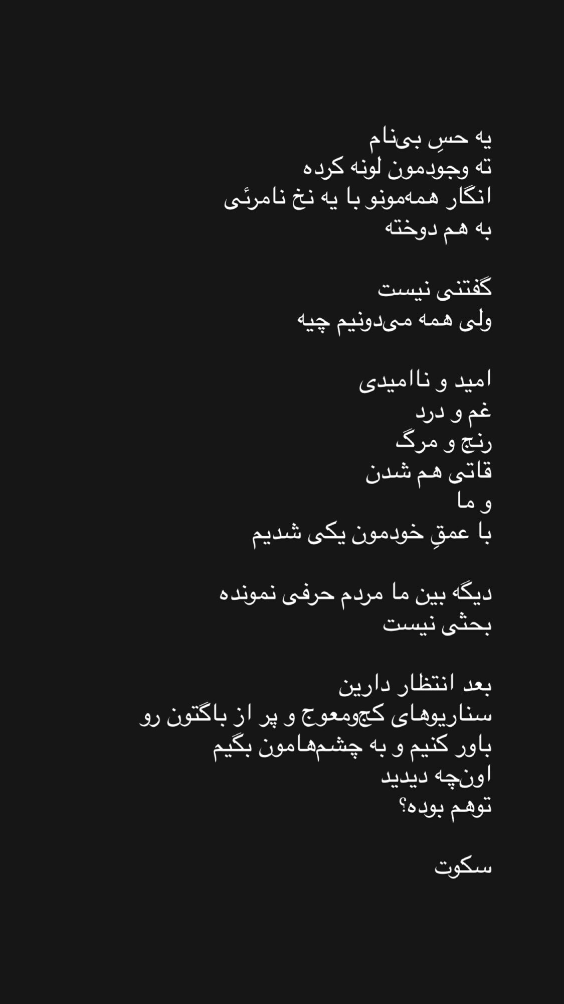  جدید ترین استوری اینستاگرام نیما نافع