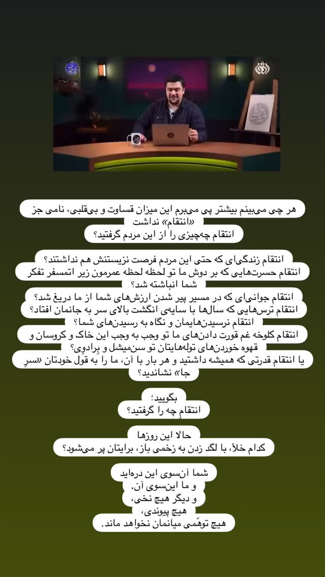 جدید ترین استوری اینستاگرام نیما نافع