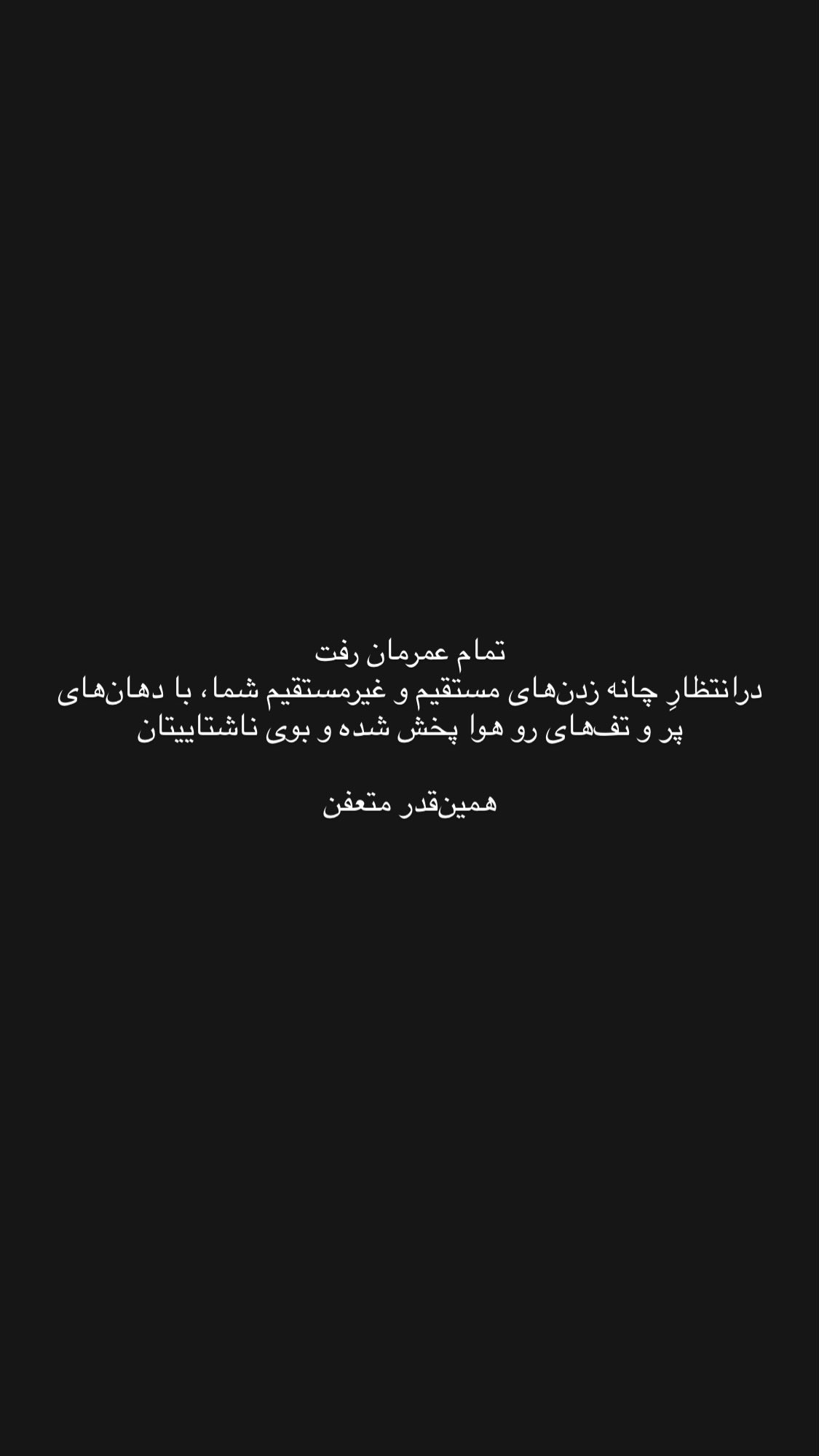  جدید ترین استوری اینستاگرام نیما نافع