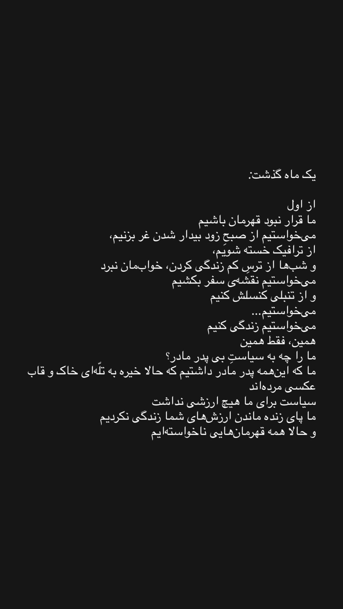  جدید ترین استوری اینستاگرام نیما نافع