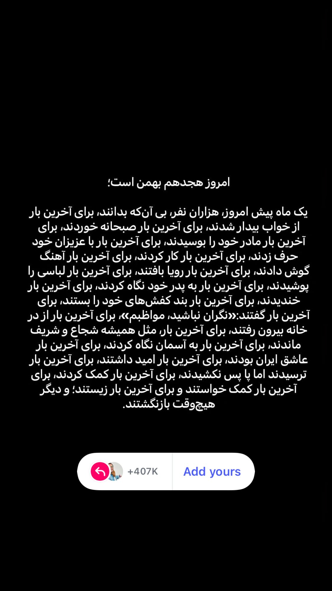  جدید ترین استوری اینستاگرام نیما نافع