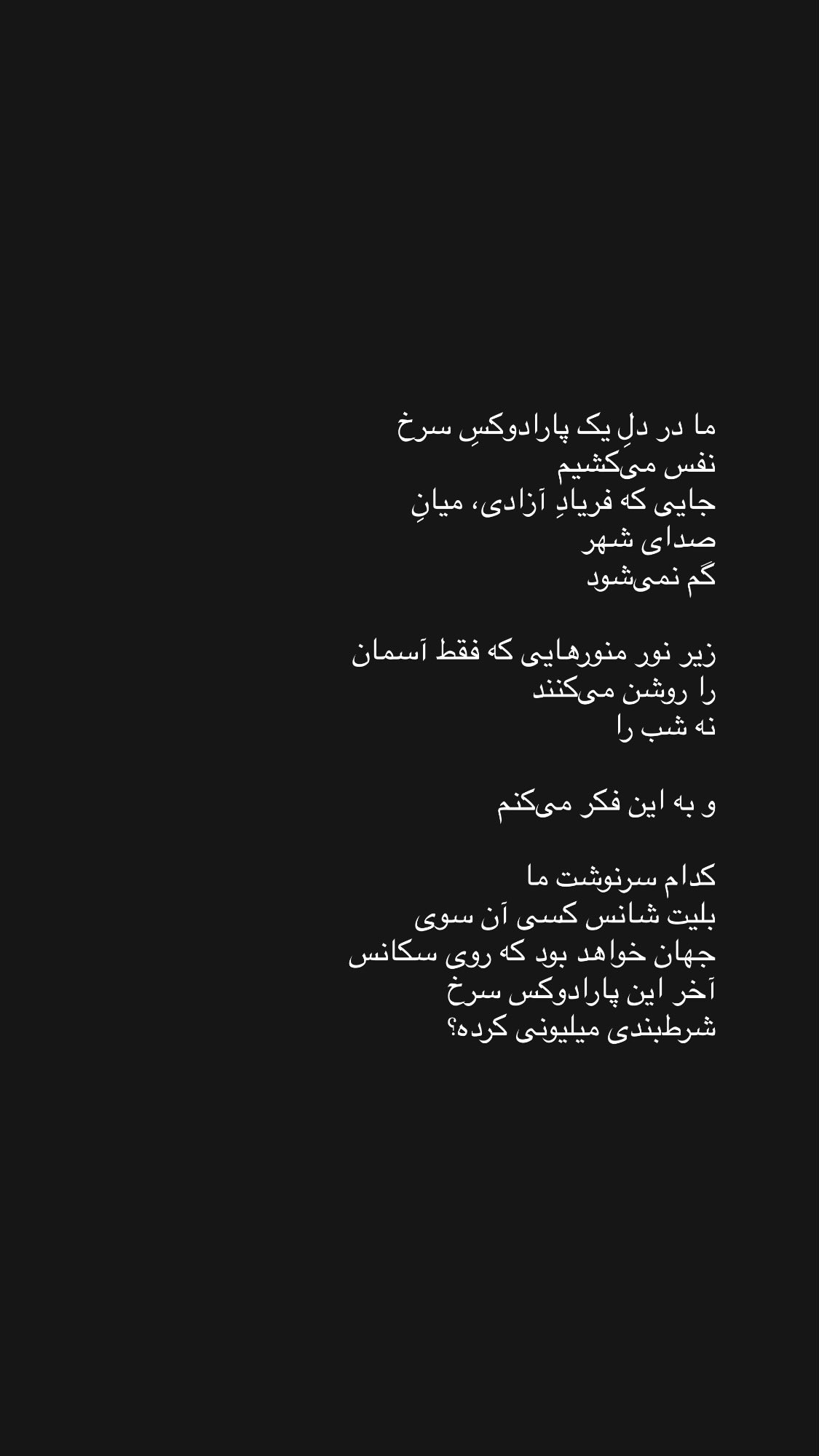  جدید ترین استوری اینستاگرام نیما نافع