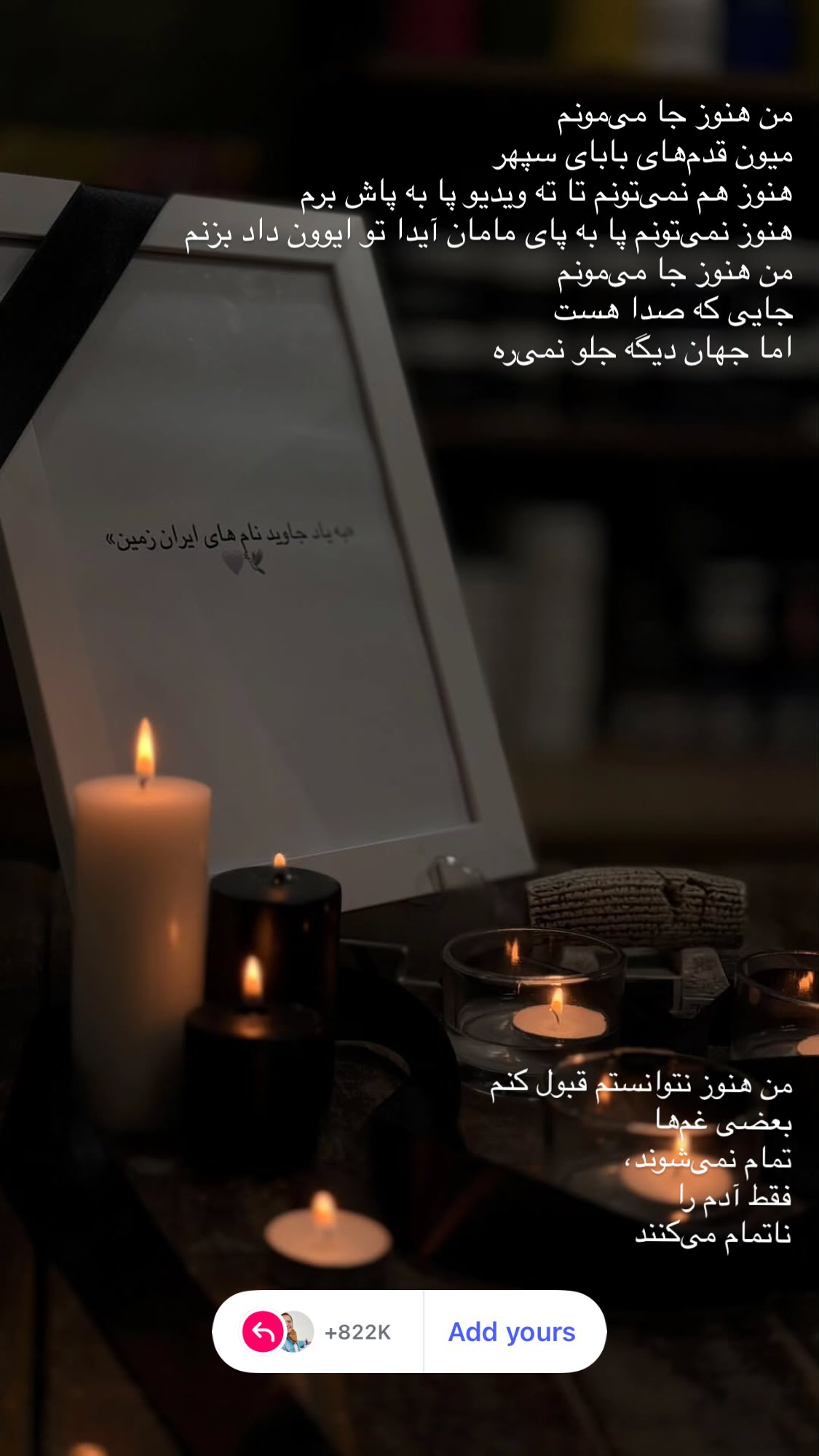  جدید ترین استوری اینستاگرام نیما نافع