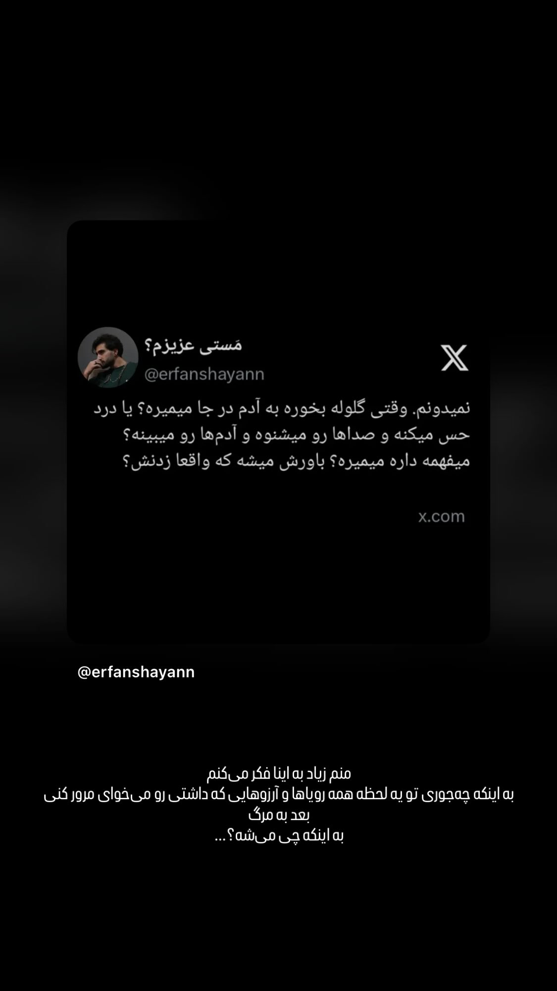  جدید ترین استوری اینستاگرام نیما نافع