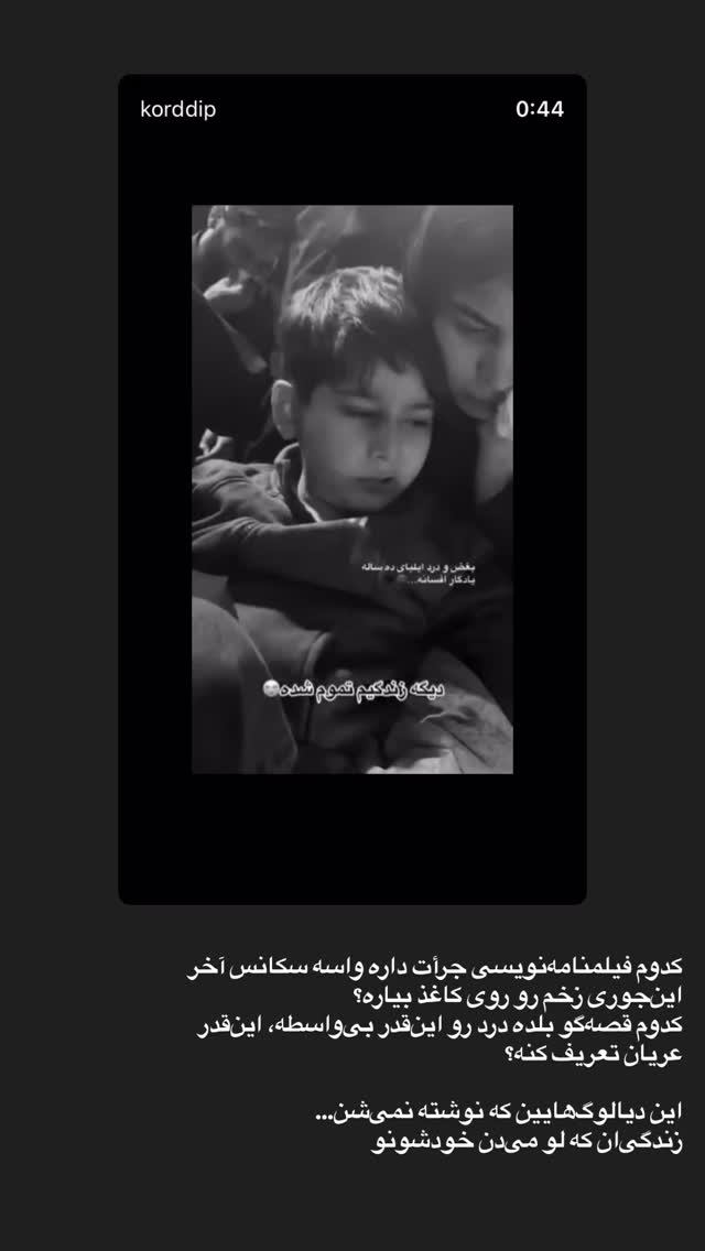  جدید ترین استوری اینستاگرام نیما نافع