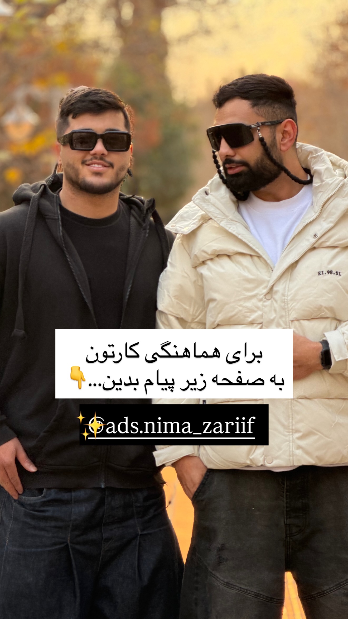  جدید ترین استوری اینستاگرام نیما ظریف