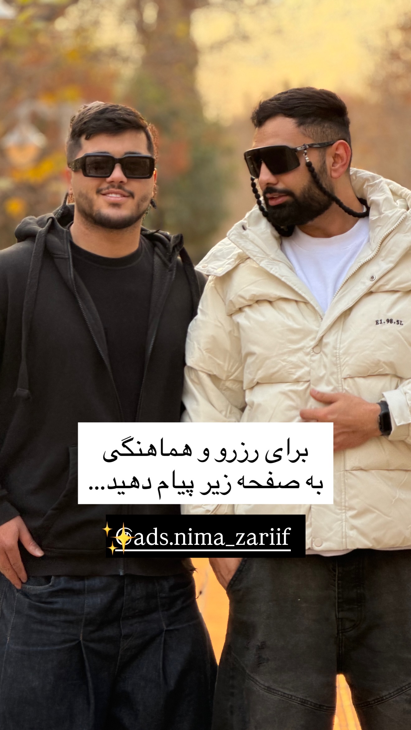  جدید ترین استوری اینستاگرام نیما ظریف