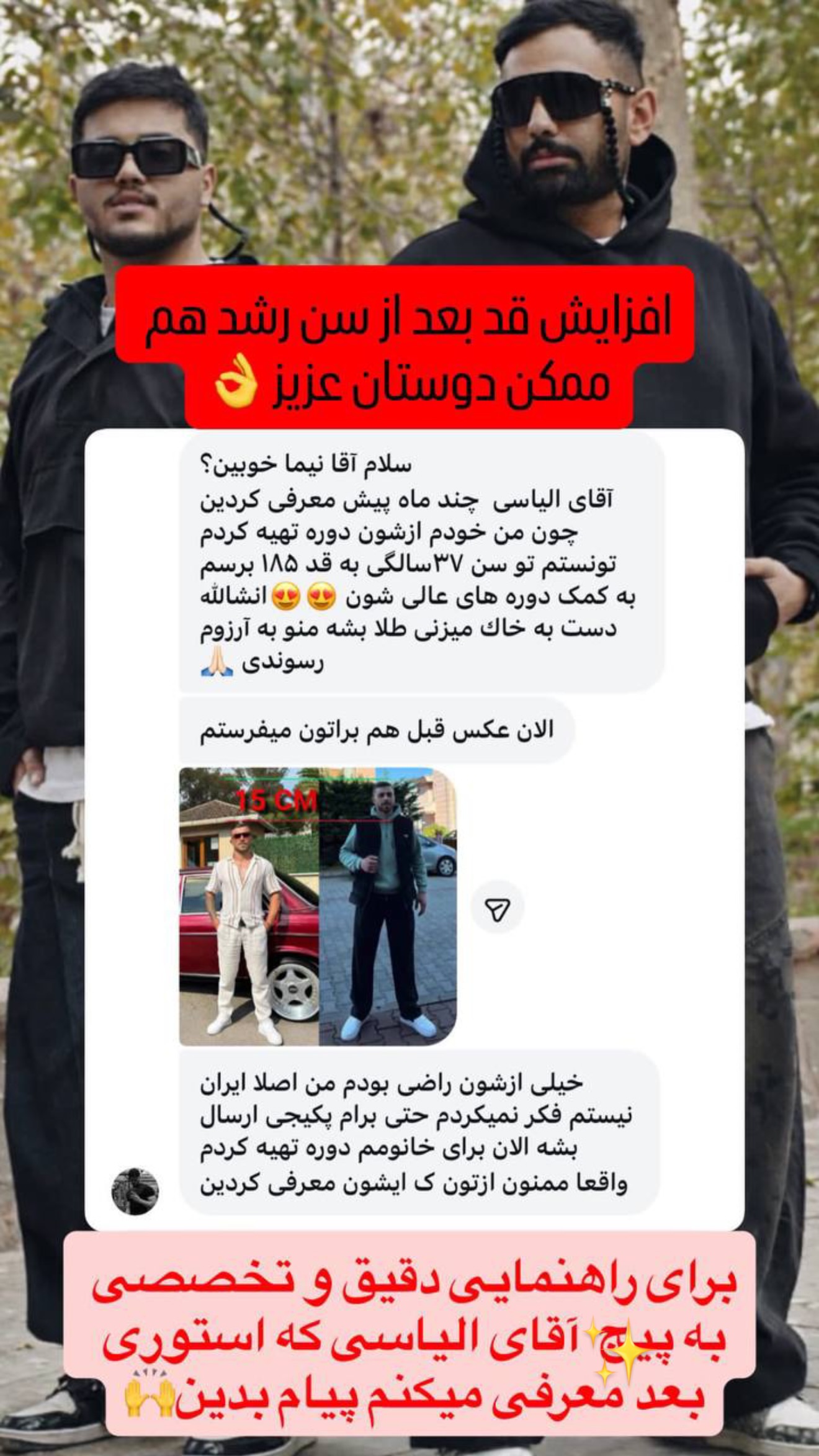 جدید ترین استوری اینستاگرام نیما ظریف