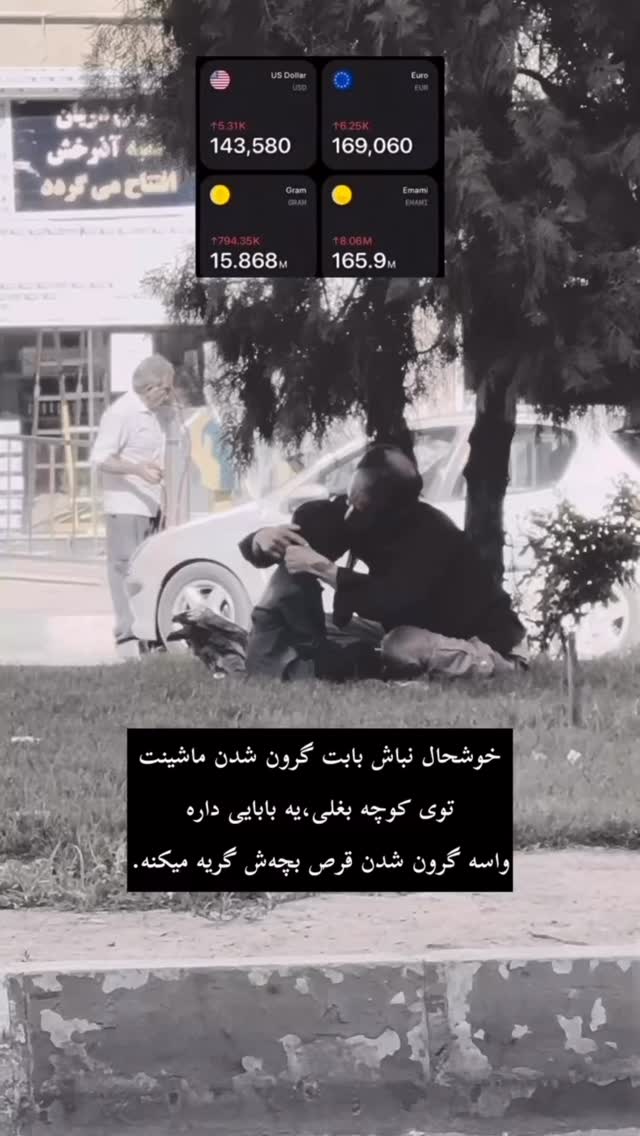  جدید ترین استوری اینستاگرام نیما ظریف