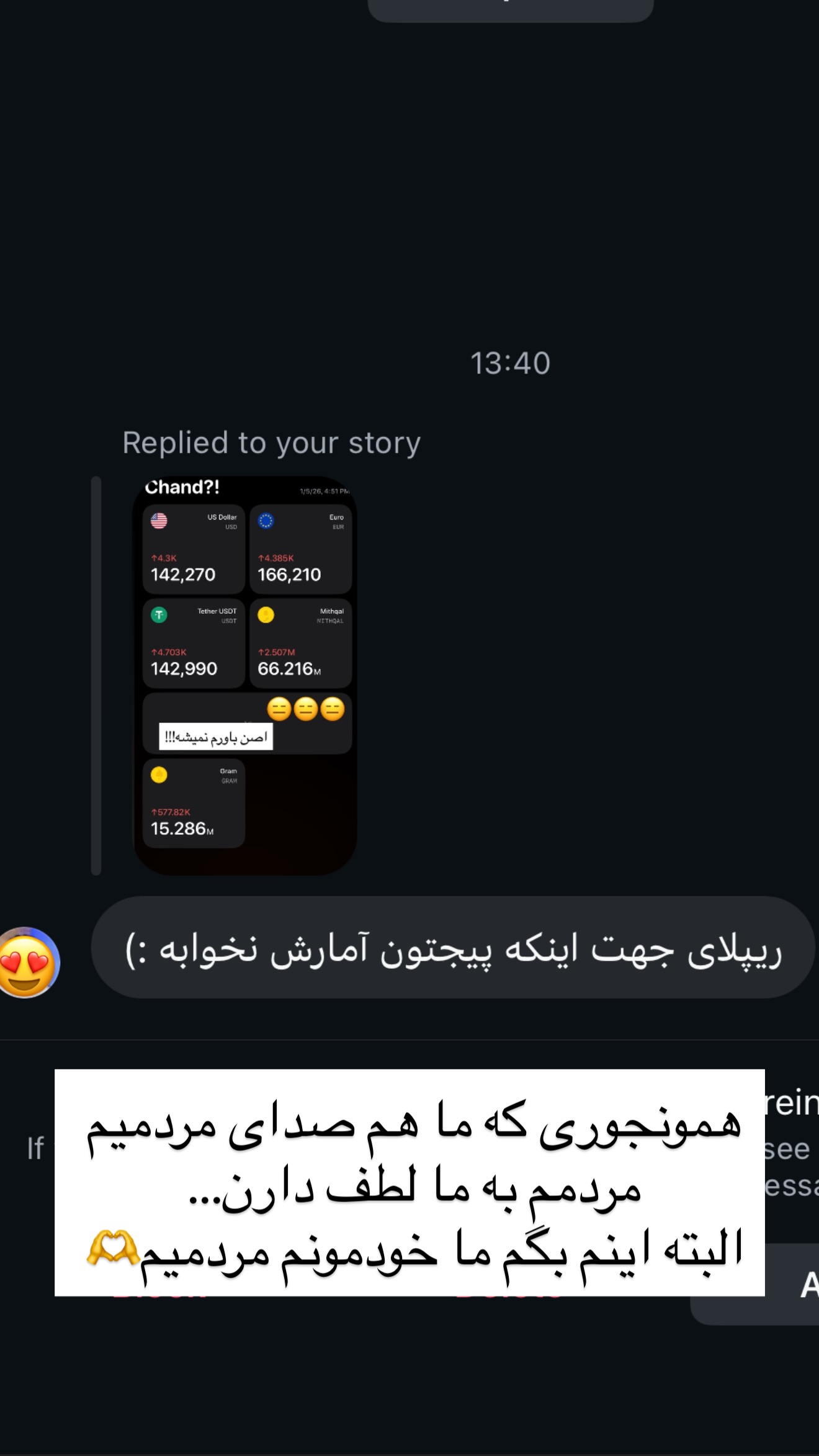  جدید ترین استوری اینستاگرام نیما ظریف