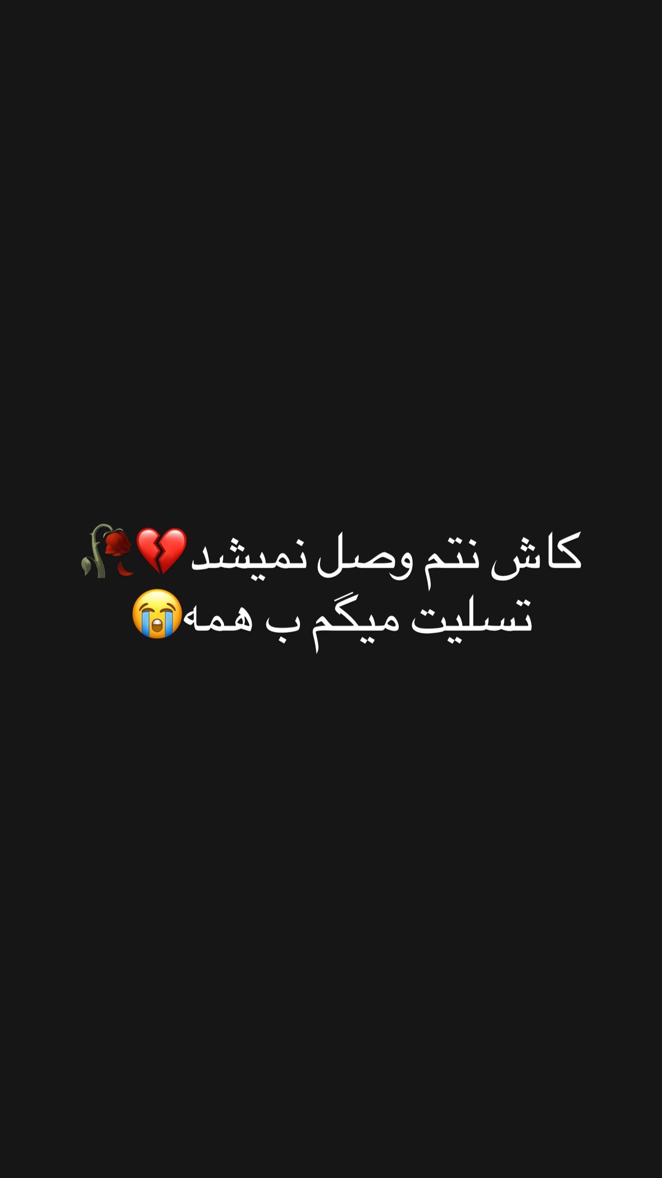  جدید ترین استوری اینستاگرام نیما ظریف