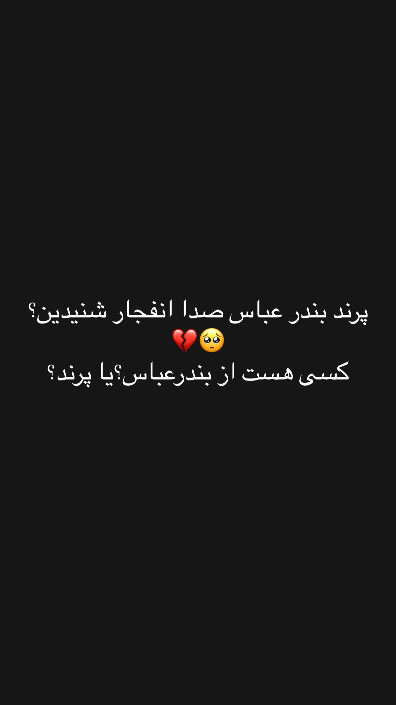  جدید ترین استوری اینستاگرام نیما ظریف