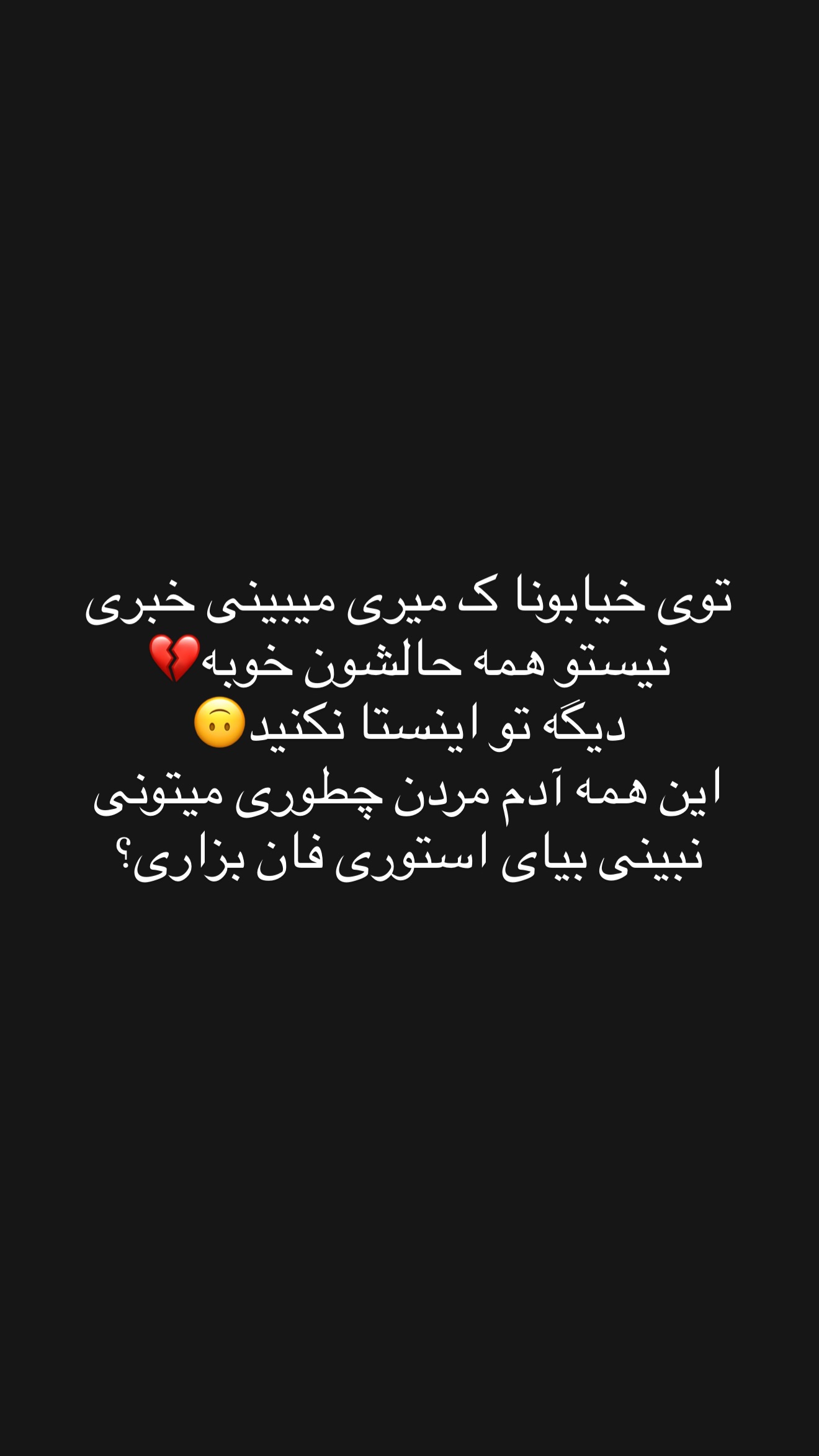 جدید ترین استوری اینستاگرام نیما ظریف