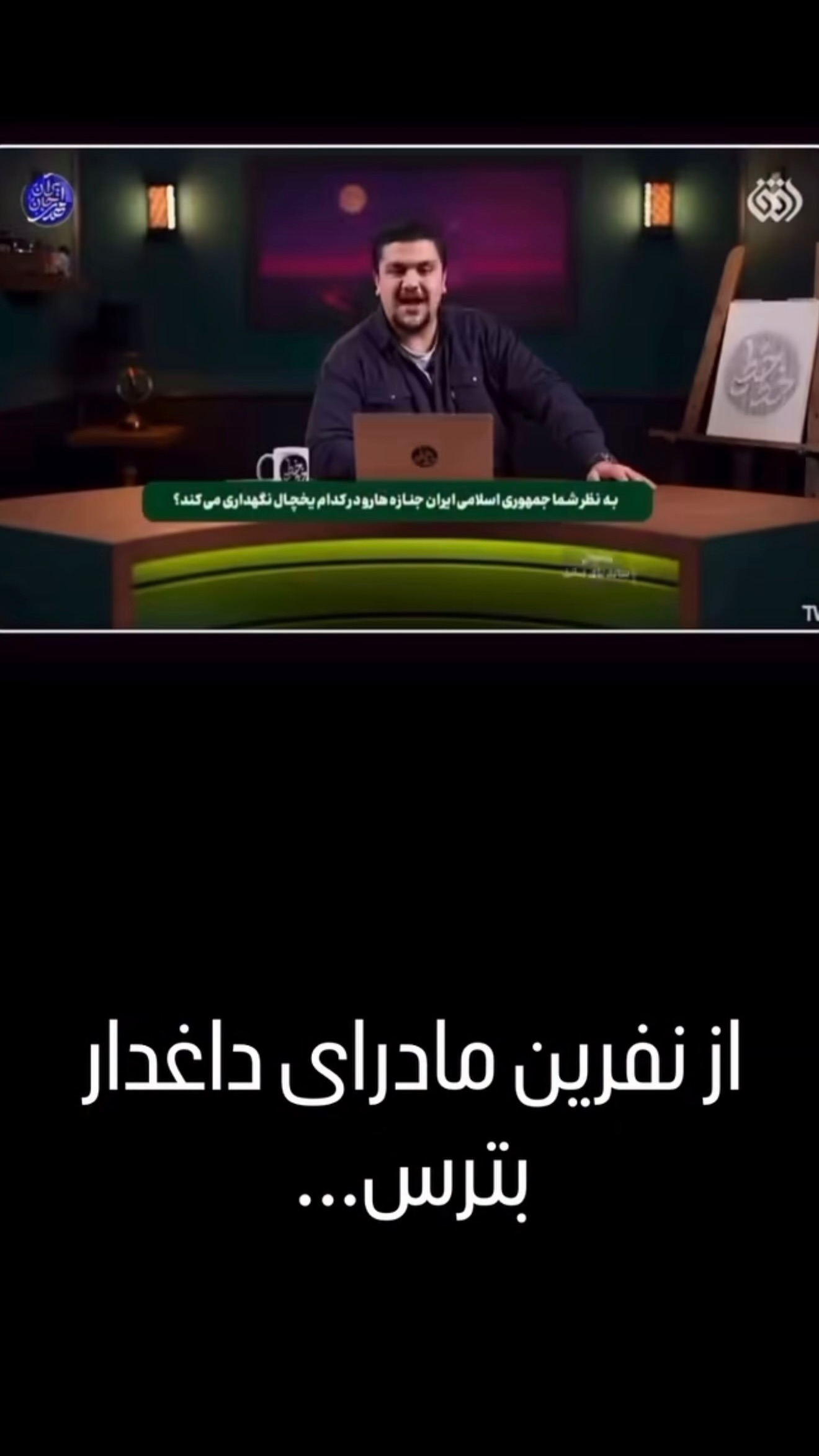  جدید ترین استوری اینستاگرام نیما ظریف