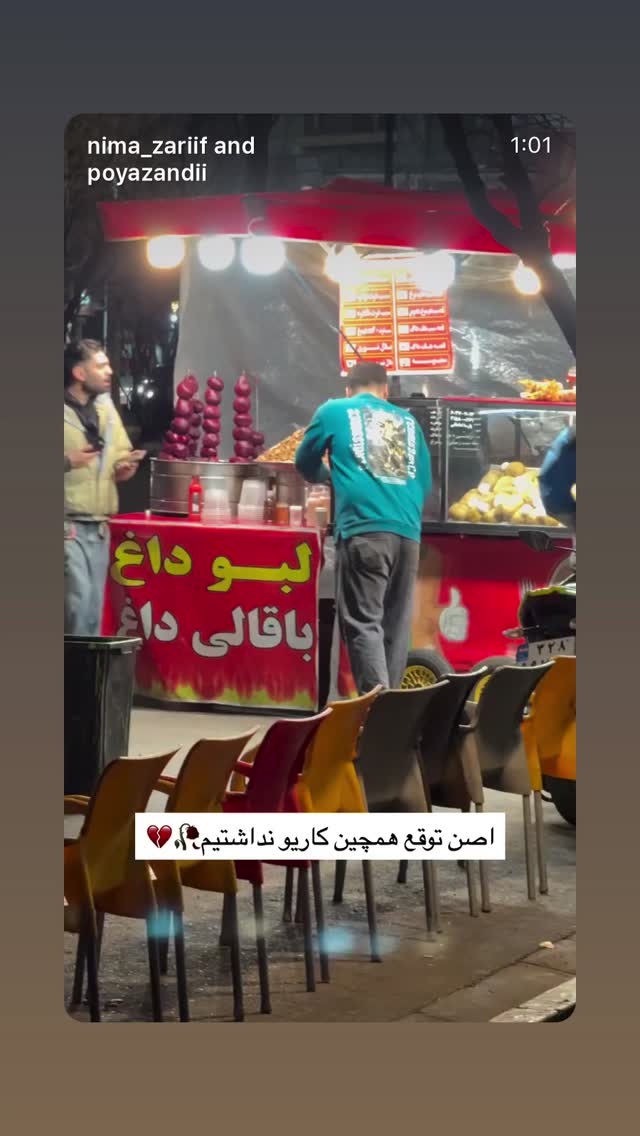  جدید ترین استوری اینستاگرام نیما ظریف