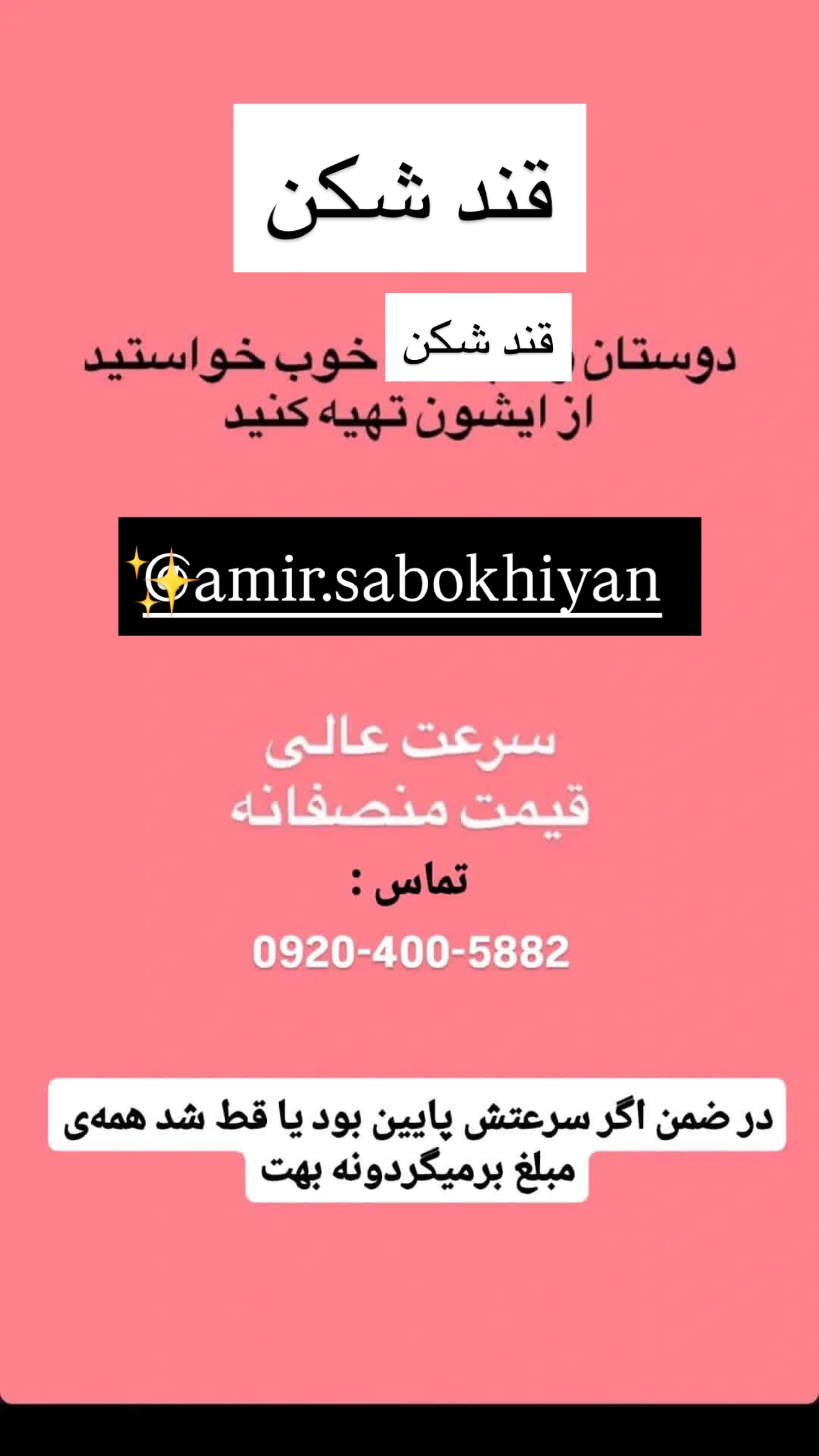  جدید ترین استوری اینستاگرام نیما ظریف