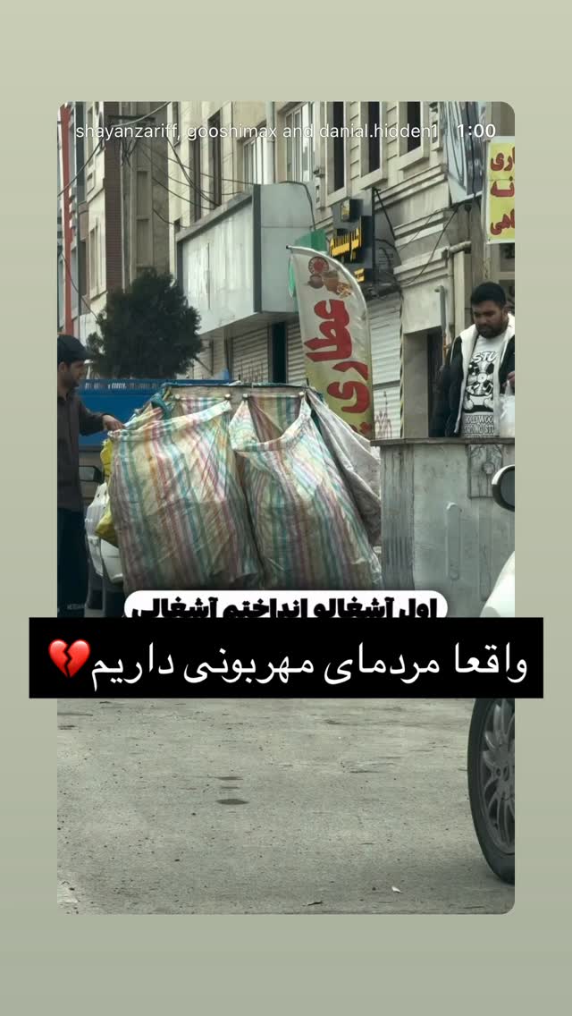  جدید ترین استوری اینستاگرام نیما ظریف