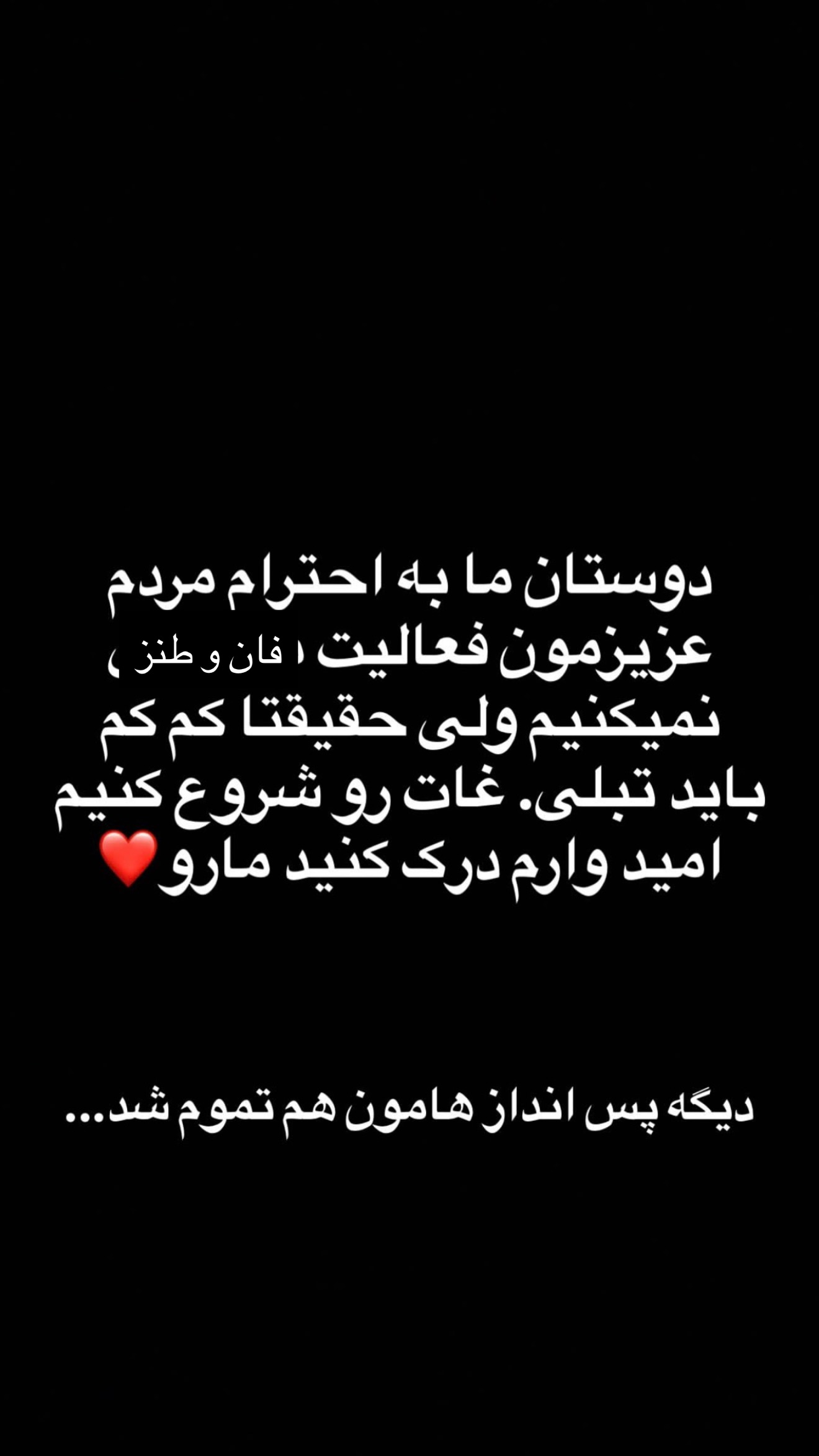  جدید ترین استوری اینستاگرام نیما ظریف