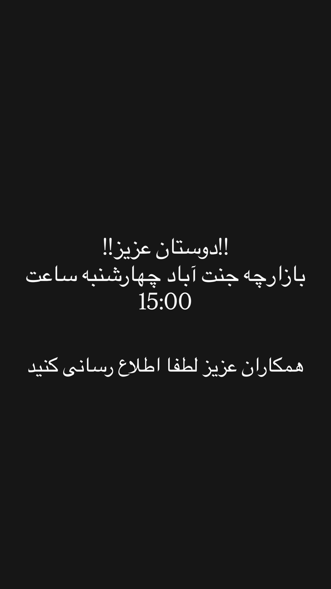  جدید ترین استوری اینستاگرام نیما ظریف