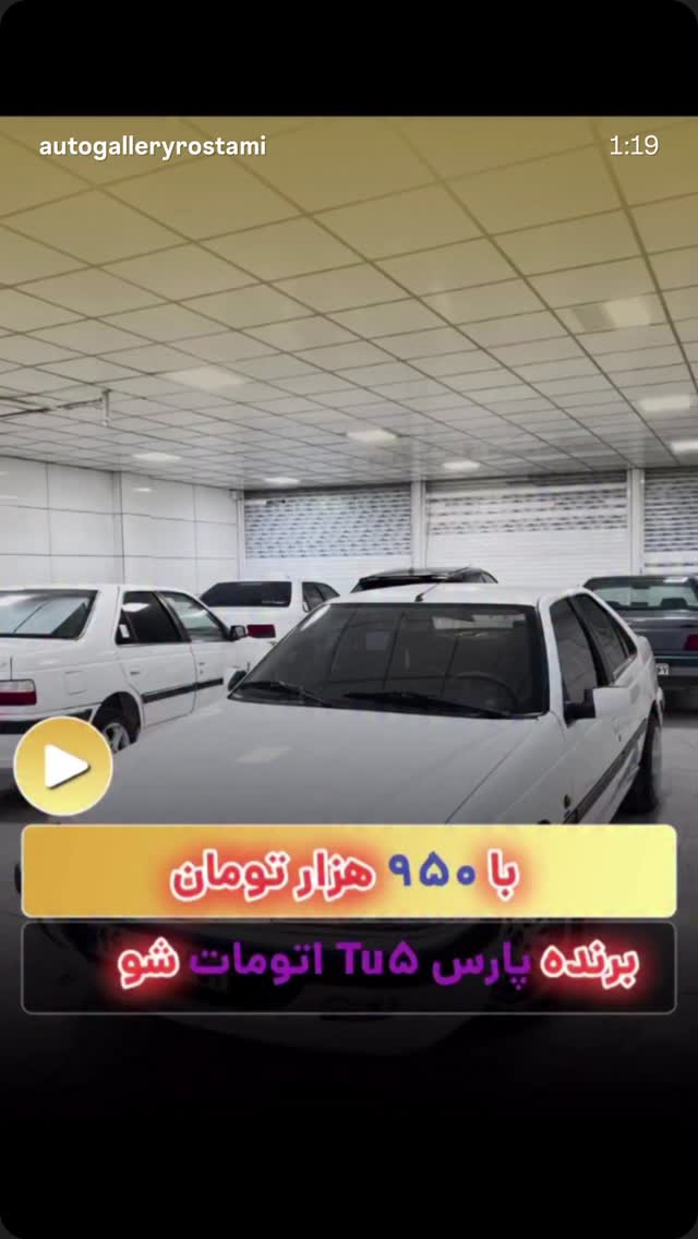  جدید ترین استوری اینستاگرام نیما ظریف