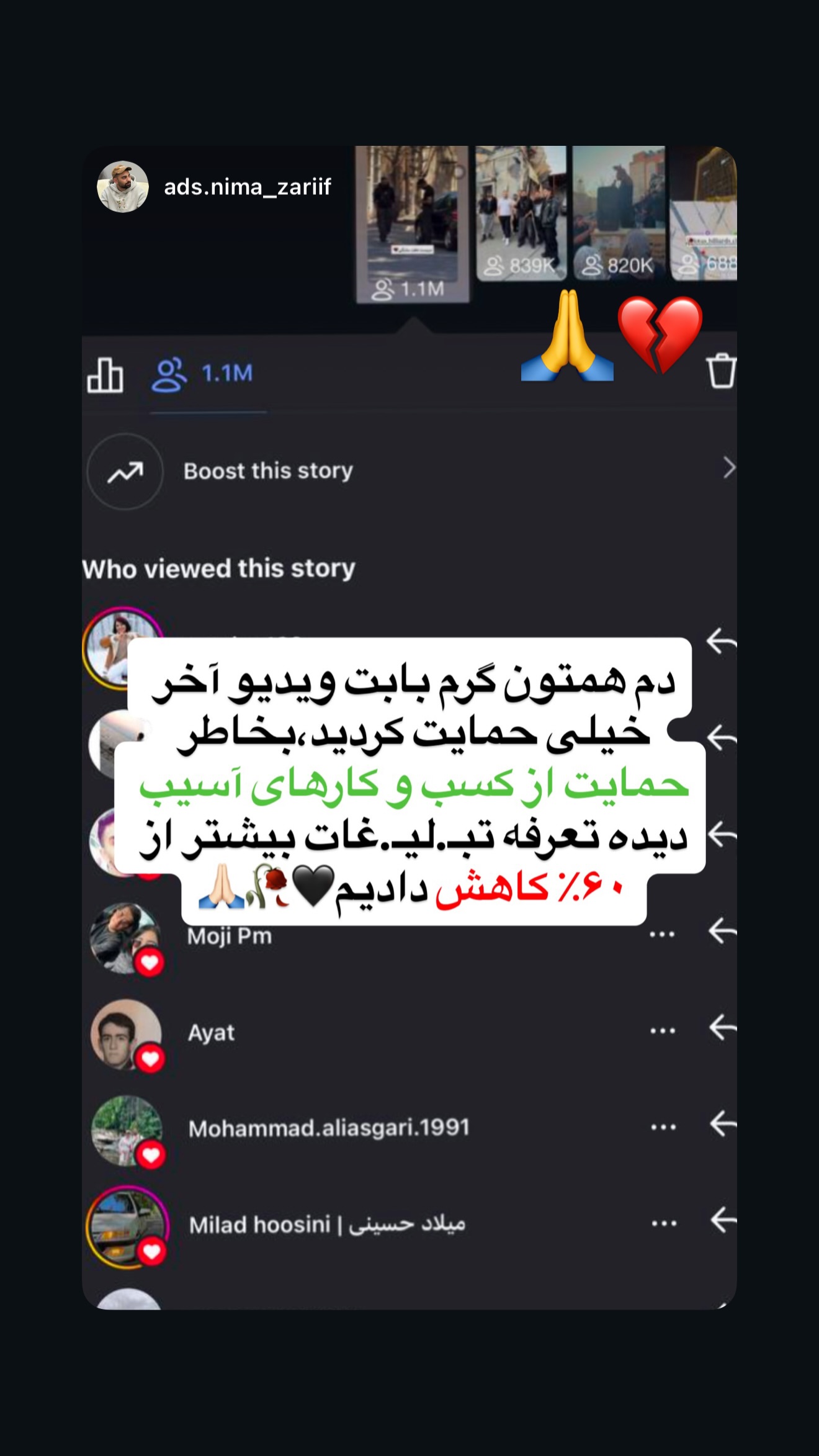  جدید ترین استوری اینستاگرام نیما ظریف