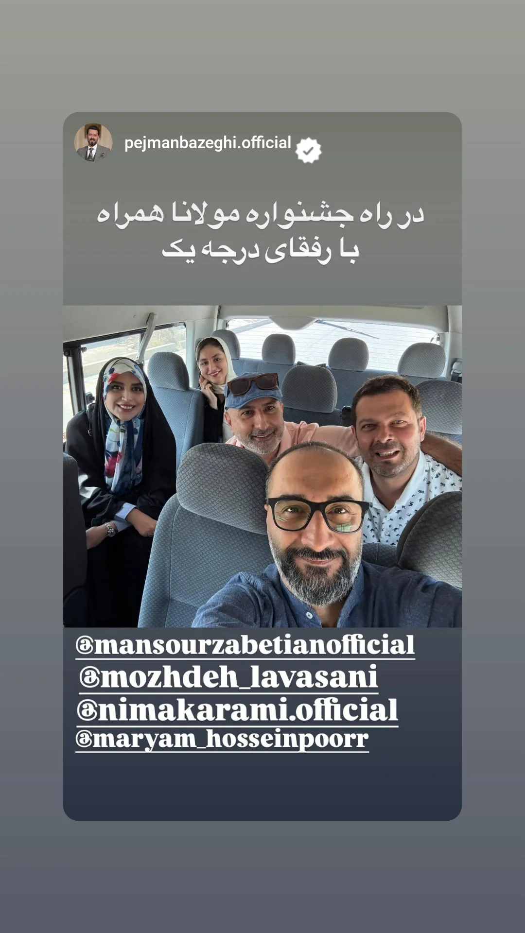 جدید ترین استوری اینستاگرام نیما کرمی