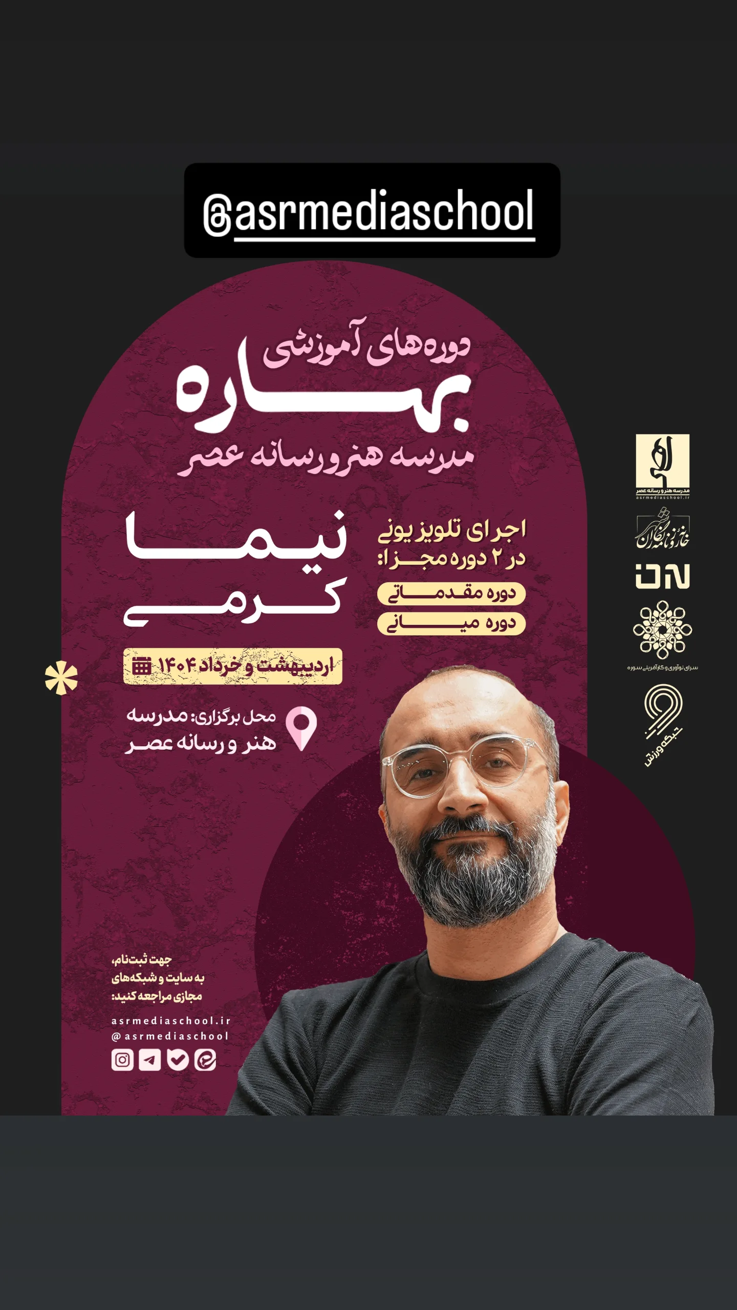  جدید ترین استوری اینستاگرام نیما کرمی