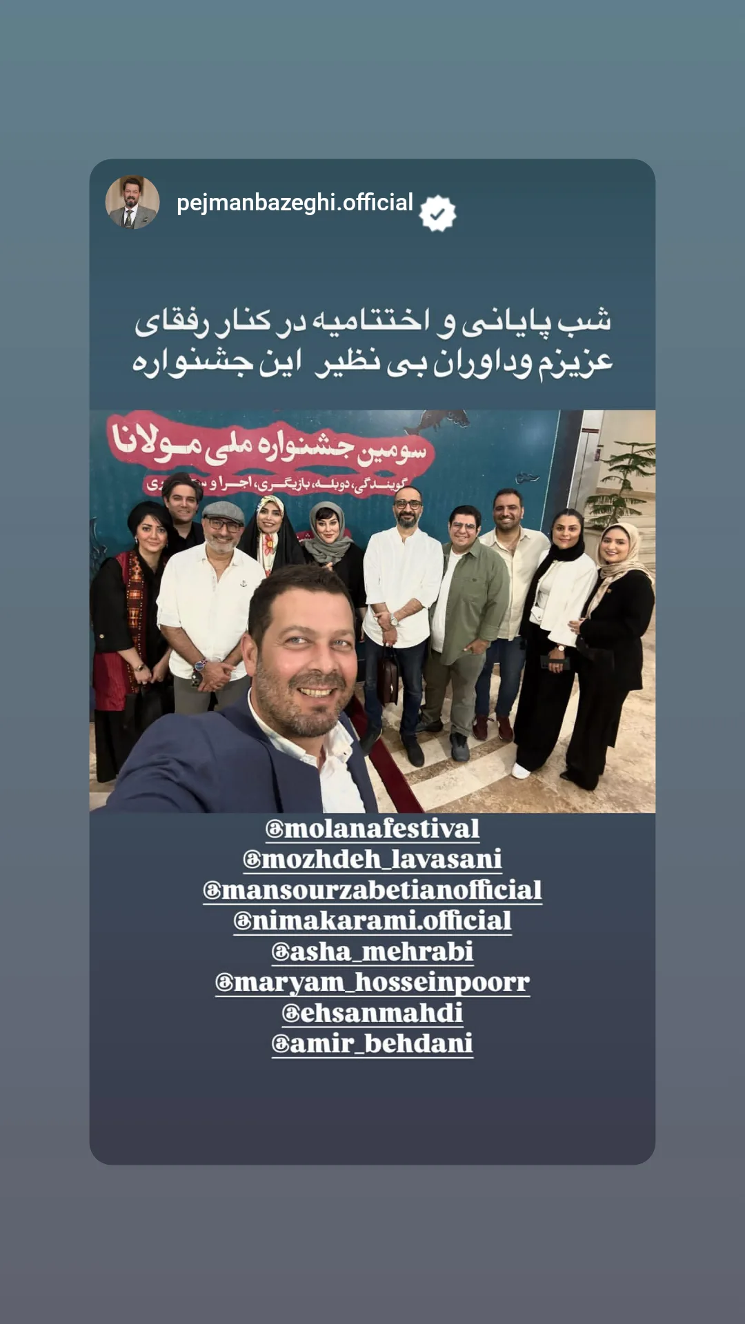  جدید ترین استوری اینستاگرام نیما کرمی