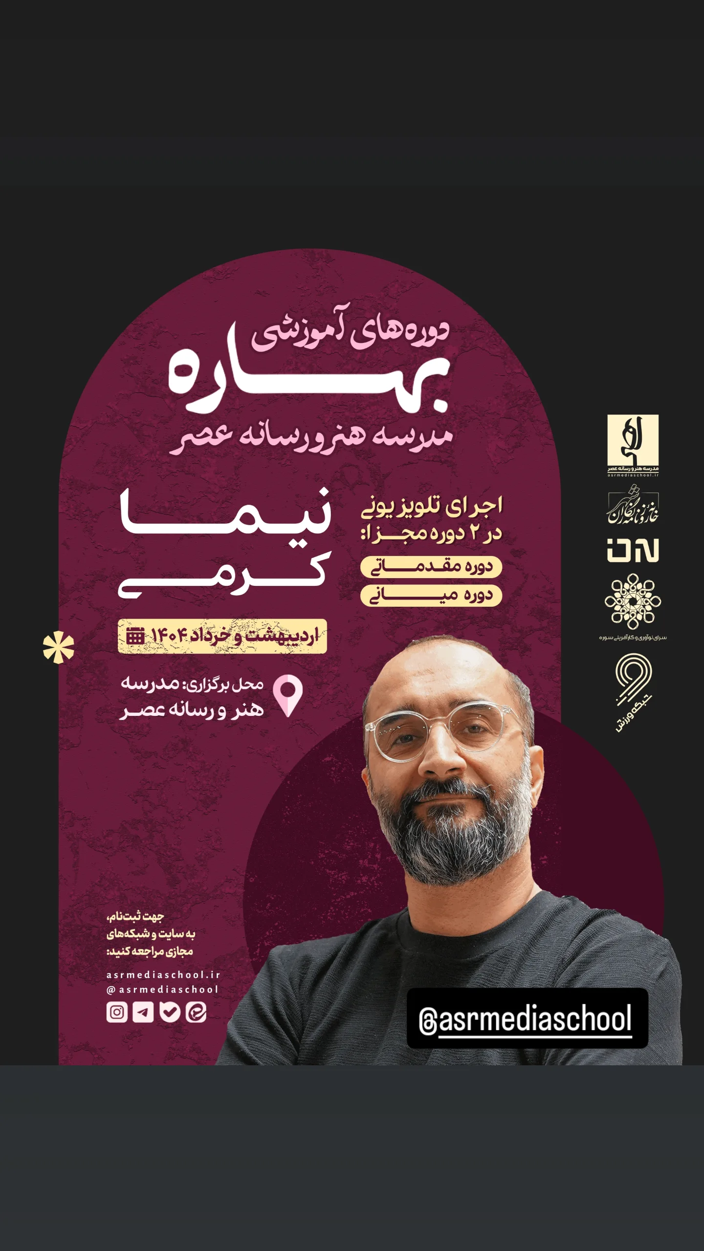  جدید ترین استوری اینستاگرام نیما کرمی