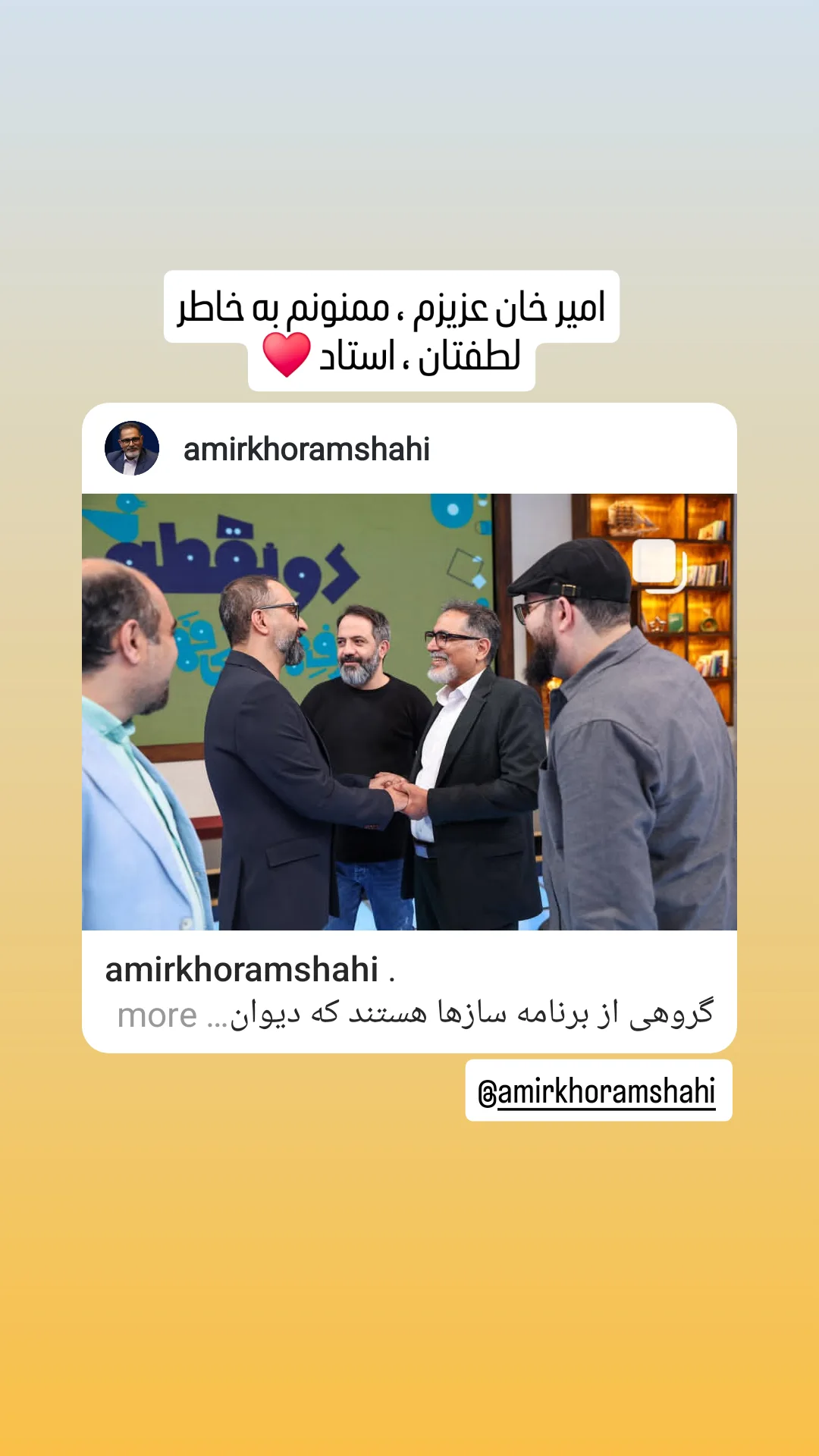  جدید ترین استوری اینستاگرام نیما کرمی