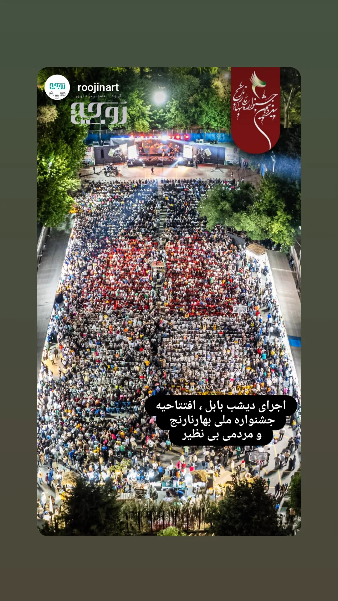  جدید ترین استوری اینستاگرام نیما کرمی