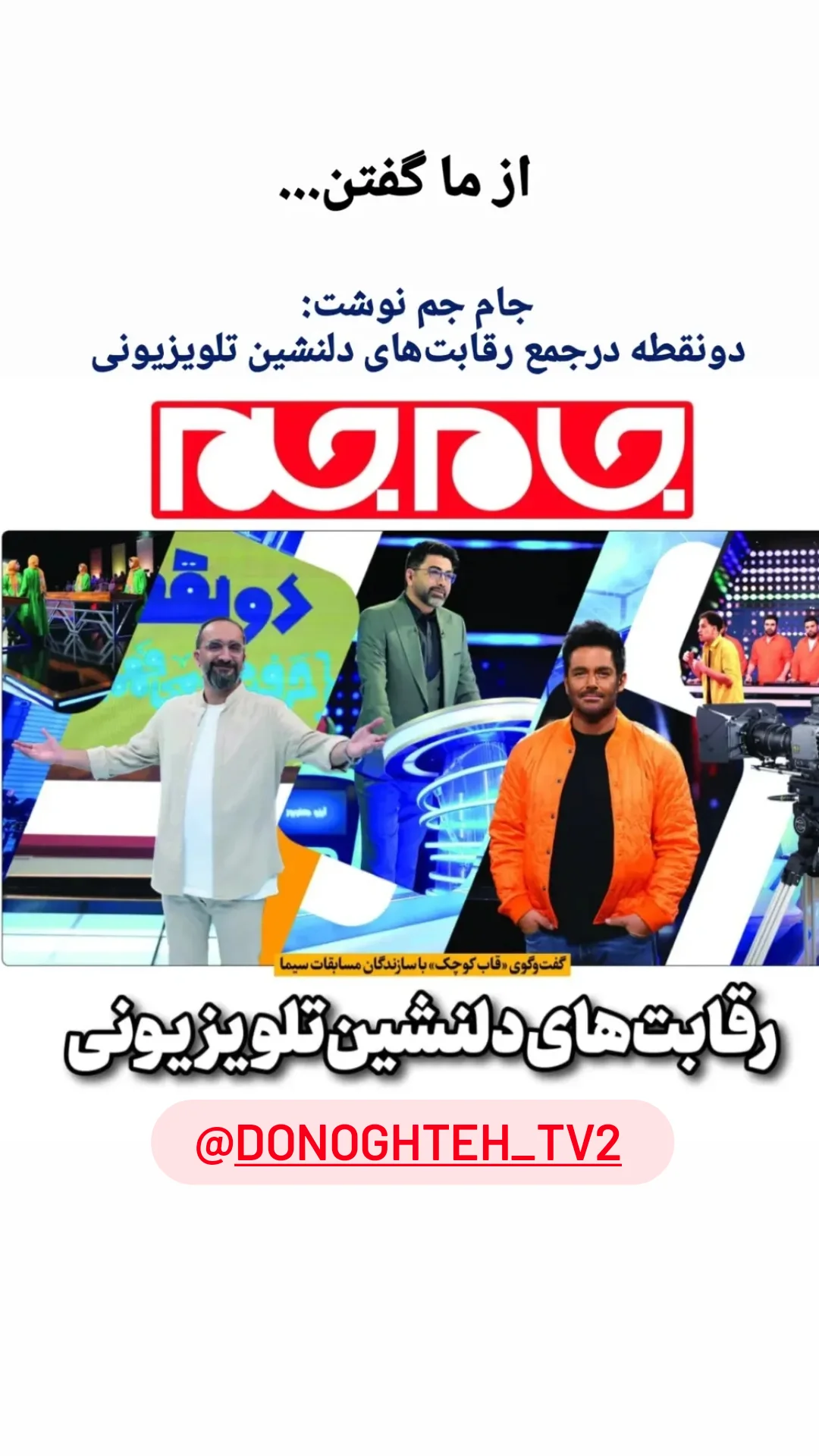 جدید ترین استوری اینستاگرام نیما کرمی
