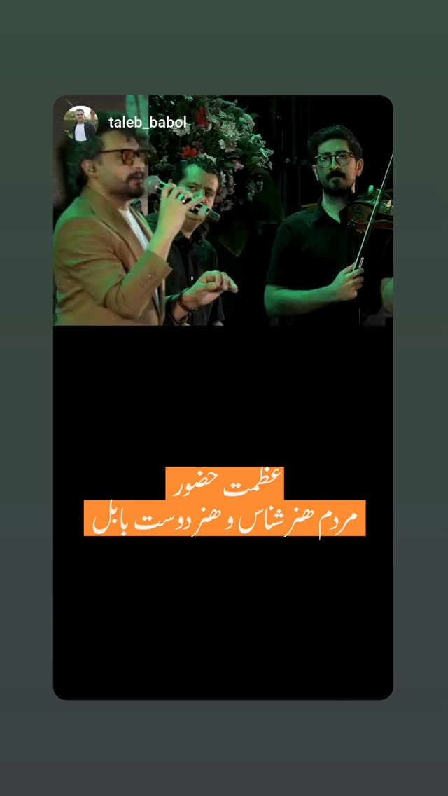  جدید ترین استوری اینستاگرام نیما کرمی