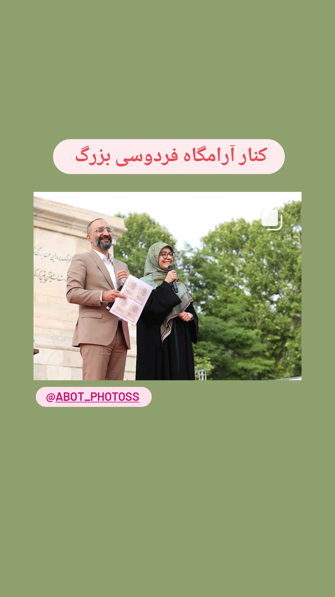  جدید ترین استوری اینستاگرام نیما کرمی