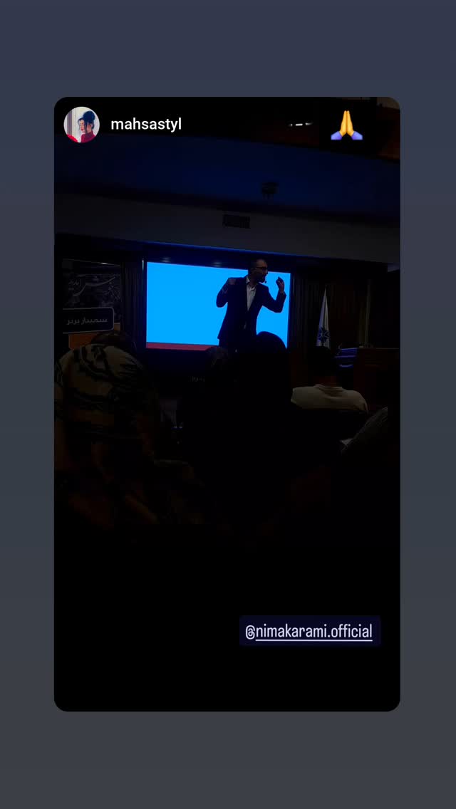  جدید ترین استوری اینستاگرام نیما کرمی