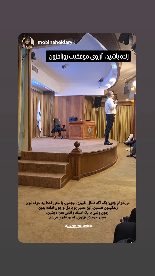  جدید ترین استوری اینستاگرام نیما کرمی