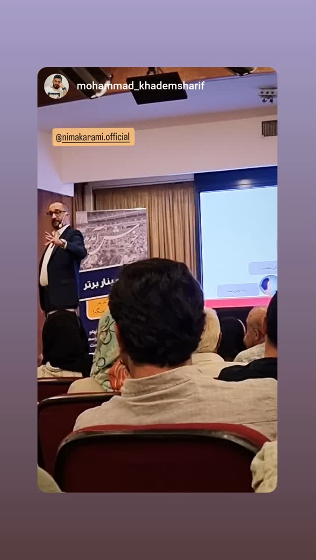  جدید ترین استوری اینستاگرام نیما کرمی