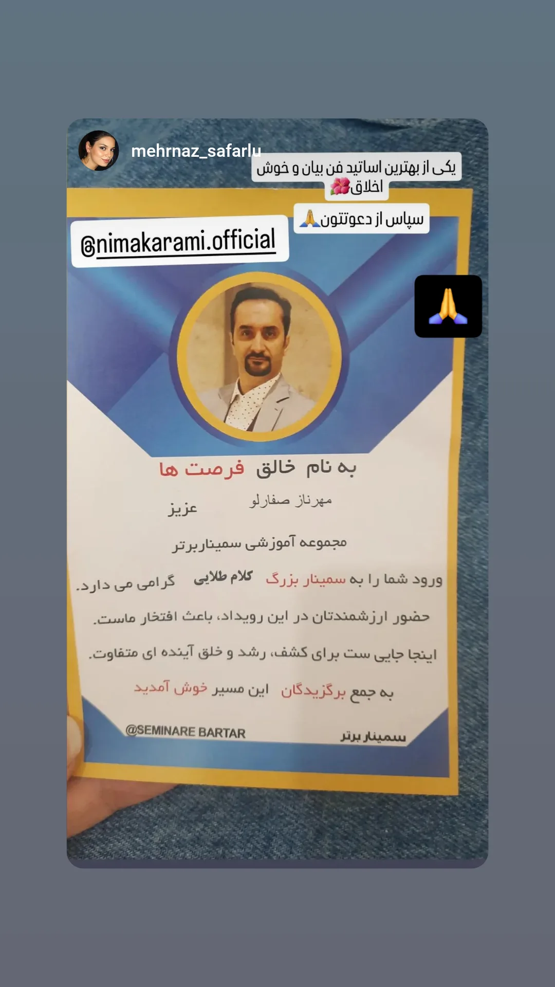  جدید ترین استوری اینستاگرام نیما کرمی