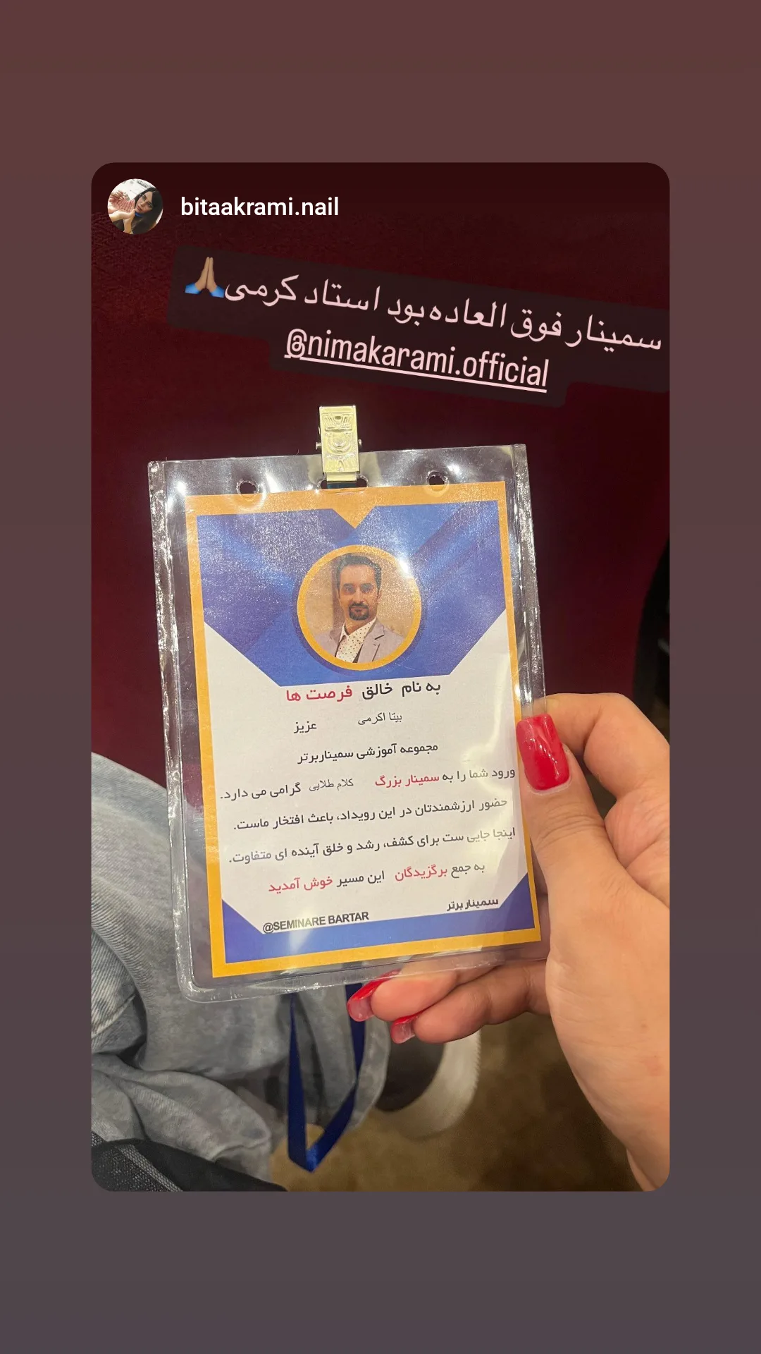  جدید ترین استوری اینستاگرام نیما کرمی