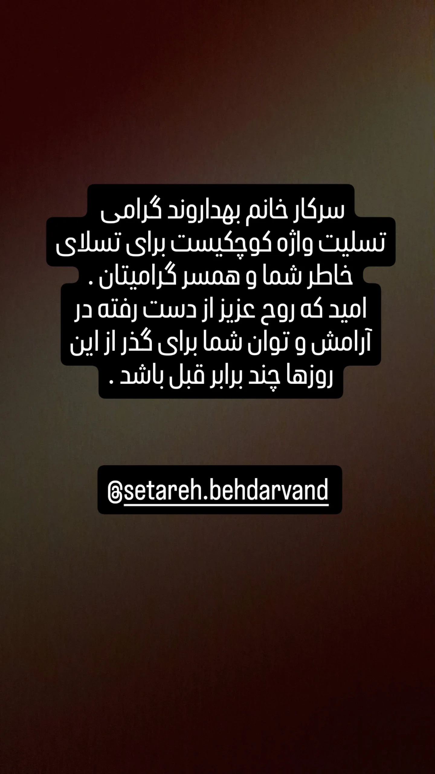  جدید ترین استوری اینستاگرام نیما کرمی