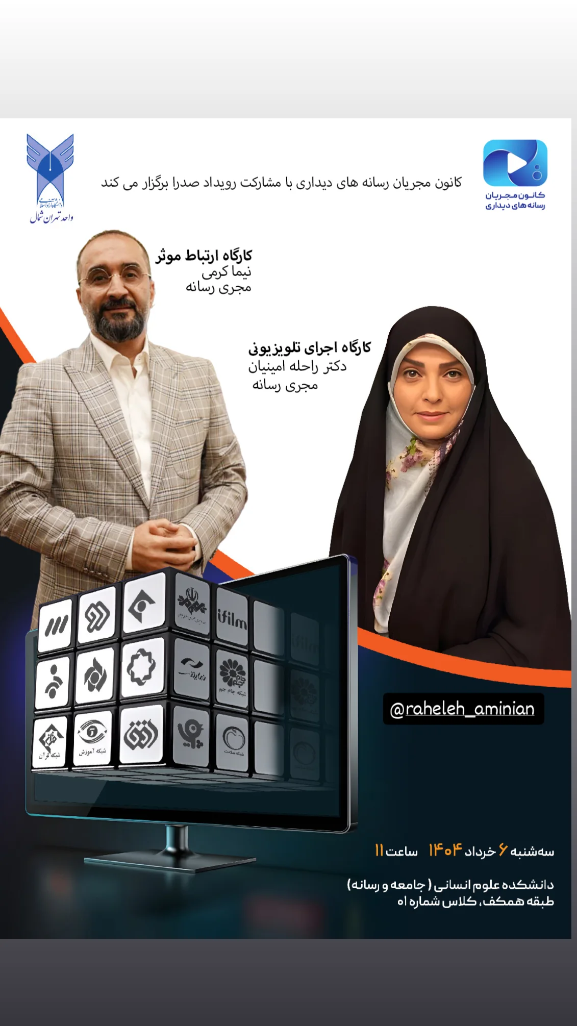  جدید ترین استوری اینستاگرام نیما کرمی
