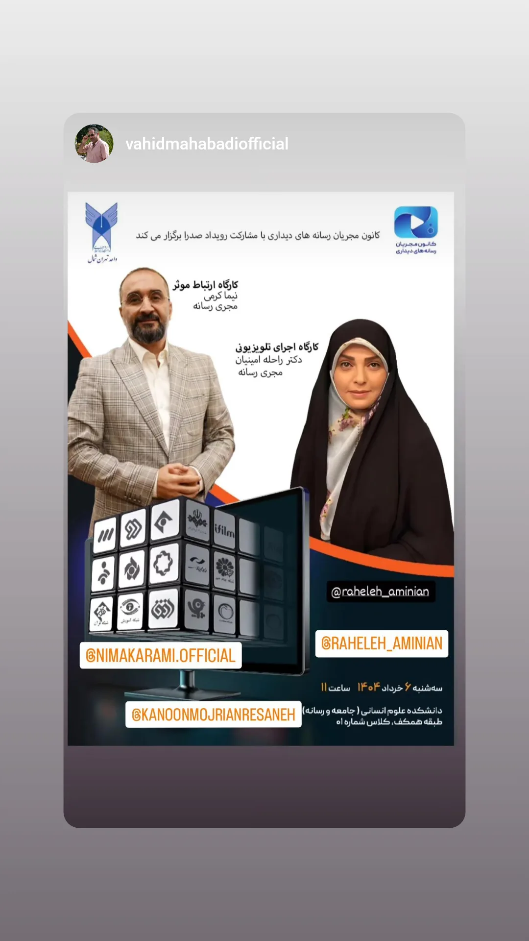  جدید ترین استوری اینستاگرام نیما کرمی