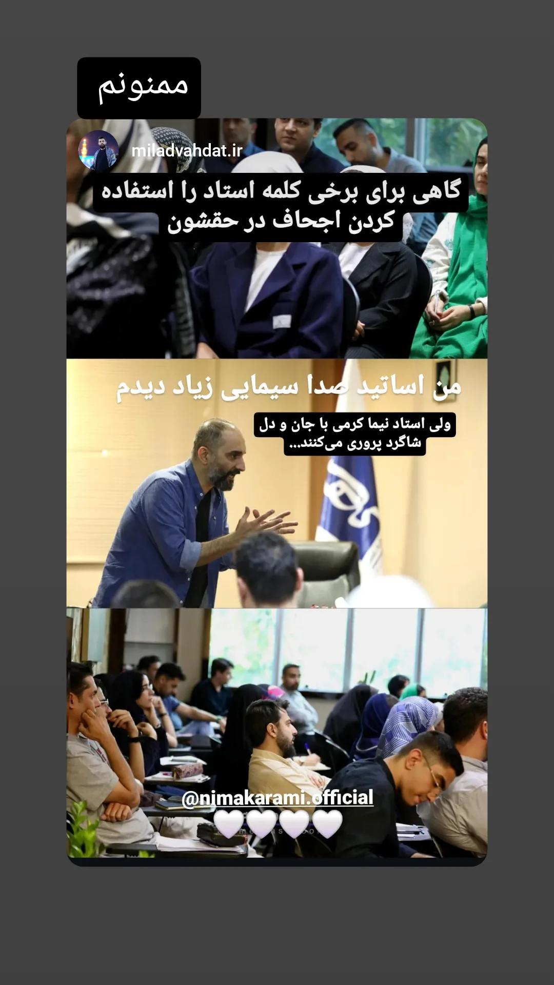  جدید ترین استوری اینستاگرام نیما کرمی