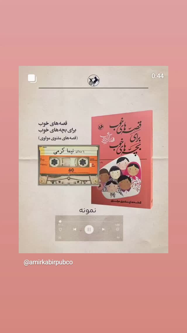  جدید ترین استوری اینستاگرام نیما کرمی