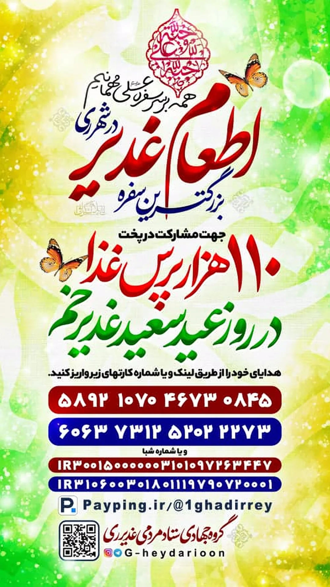  جدید ترین استوری اینستاگرام نیما کرمی