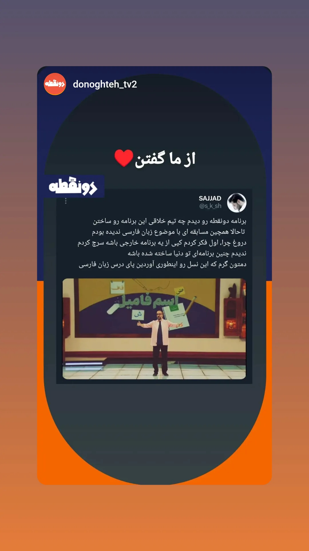  جدید ترین استوری اینستاگرام نیما کرمی